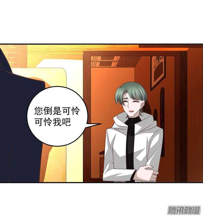 《我的嗜血恋人》不要和他走 第34页