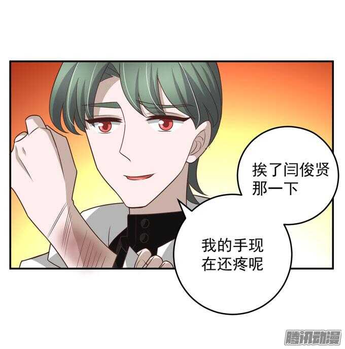 《我的嗜血恋人》不要和他走 第35页