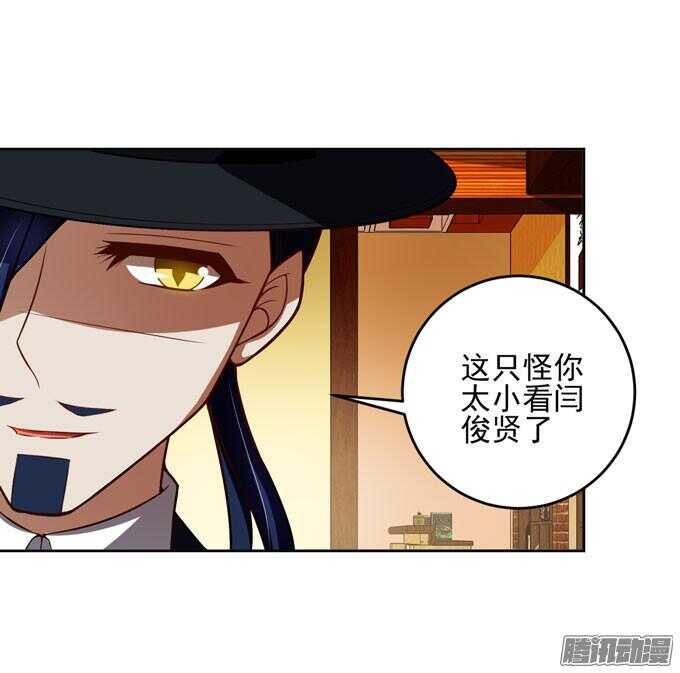《我的嗜血恋人》不要和他走 第36页