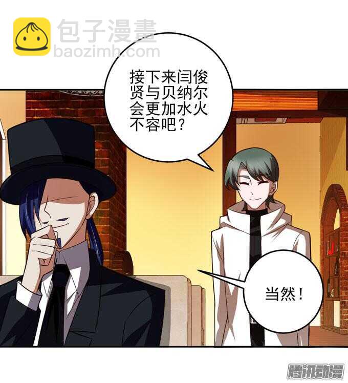 《我的嗜血恋人》不要和他走 第37页