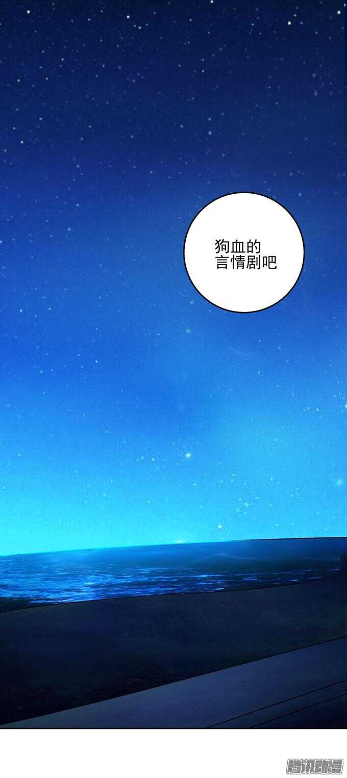 《我的嗜血恋人》不要和他走 第39页