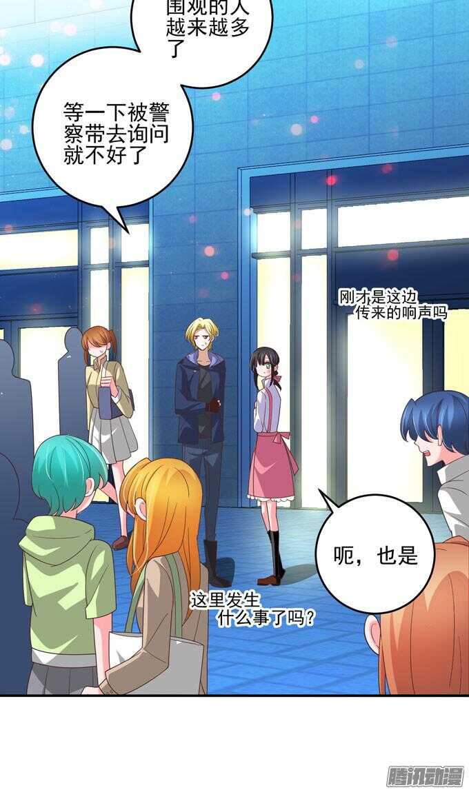《我的嗜血恋人》不要和他走 第3页