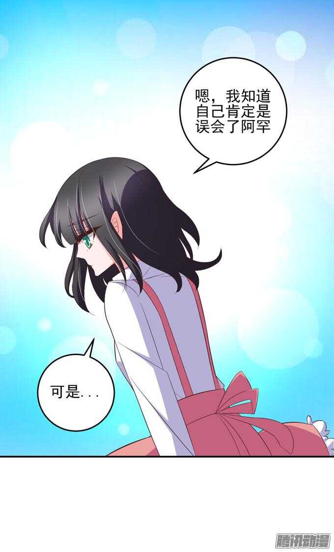《我的嗜血恋人》不要和他走 第41页