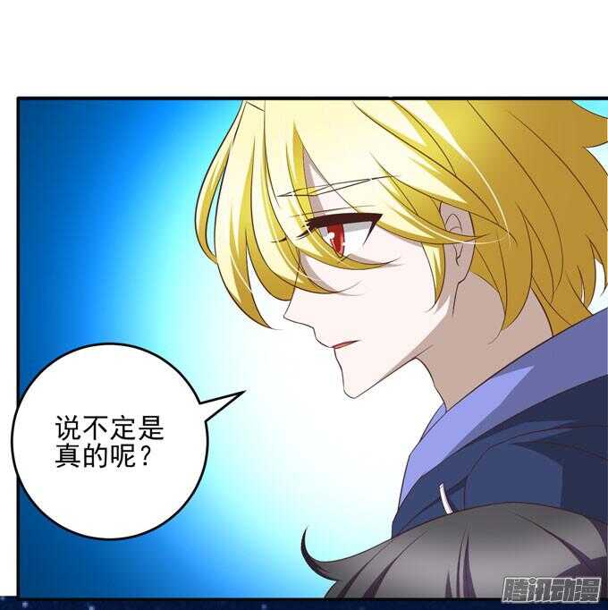《我的嗜血恋人》不要和他走 第42页
