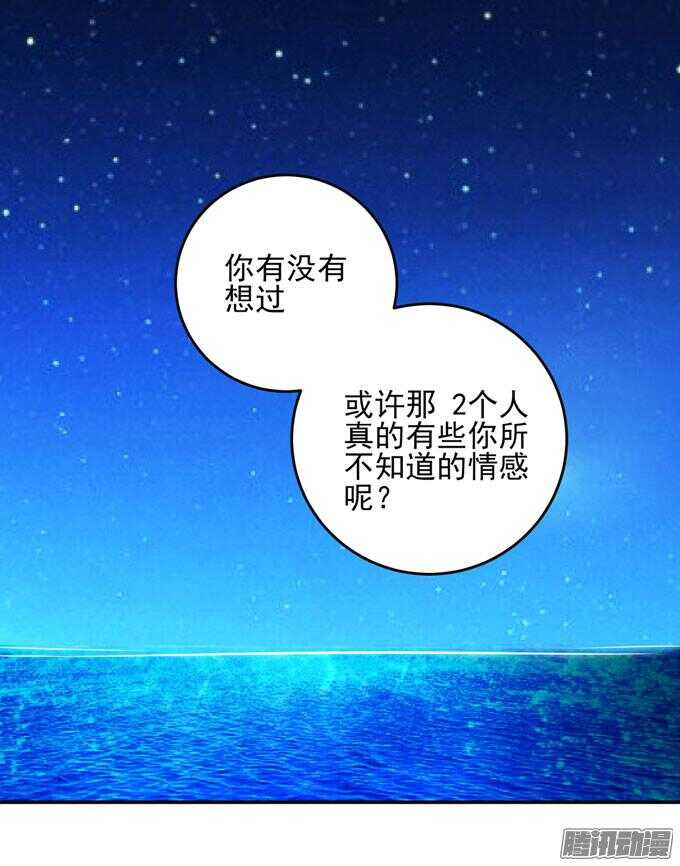 《我的嗜血恋人》不要和他走 第43页