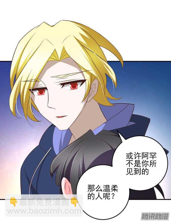 《我的嗜血恋人》不要和他走 第44页