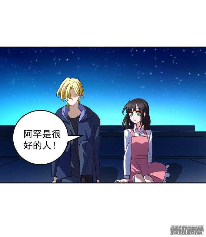 《我的嗜血恋人》不要和他走 第46页