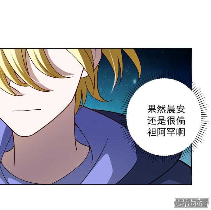 《我的嗜血恋人》不要和他走 第47页