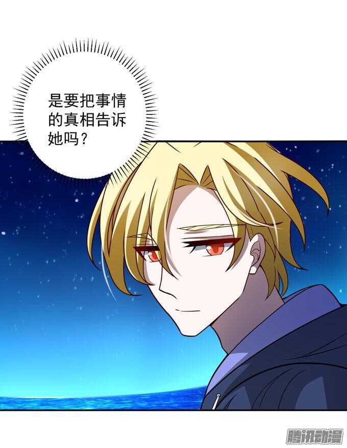 《我的嗜血恋人》不要和他走 第48页
