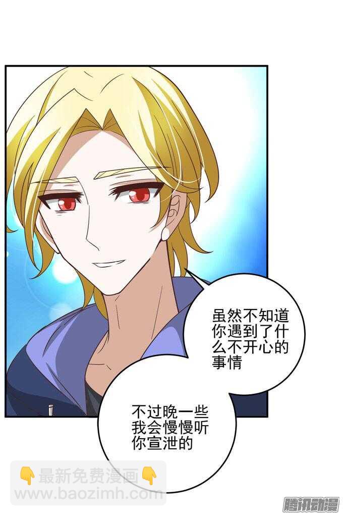 《我的嗜血恋人》不要和他走 第4页