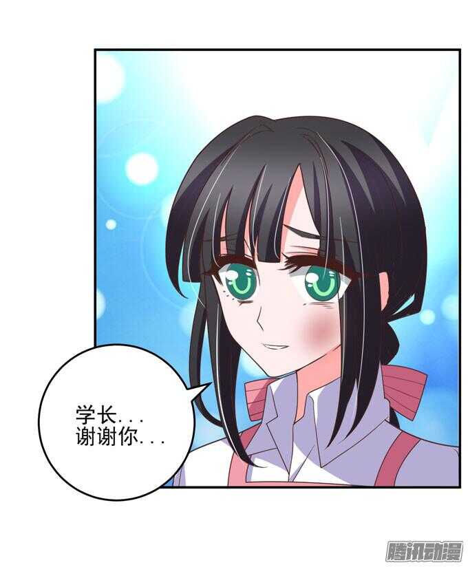 《我的嗜血恋人》不要和他走 第5页