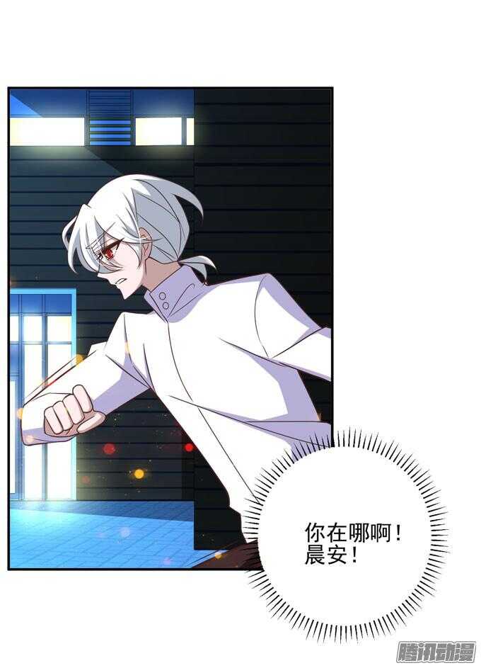 《我的嗜血恋人》不要和他走 第8页