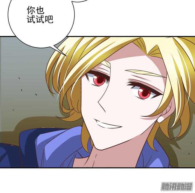 《我的嗜血恋人》不想放开你 第15页