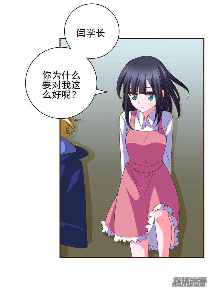 《我的嗜血恋人》不想放开你 第28页