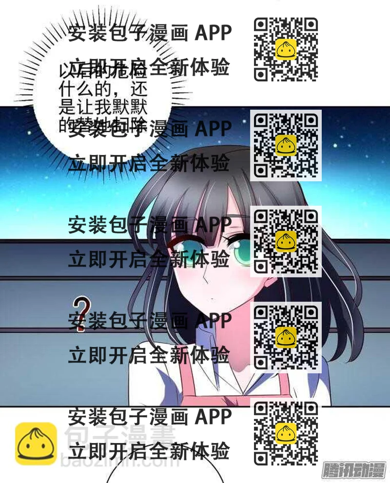 《我的嗜血恋人》不想放开你 第2页