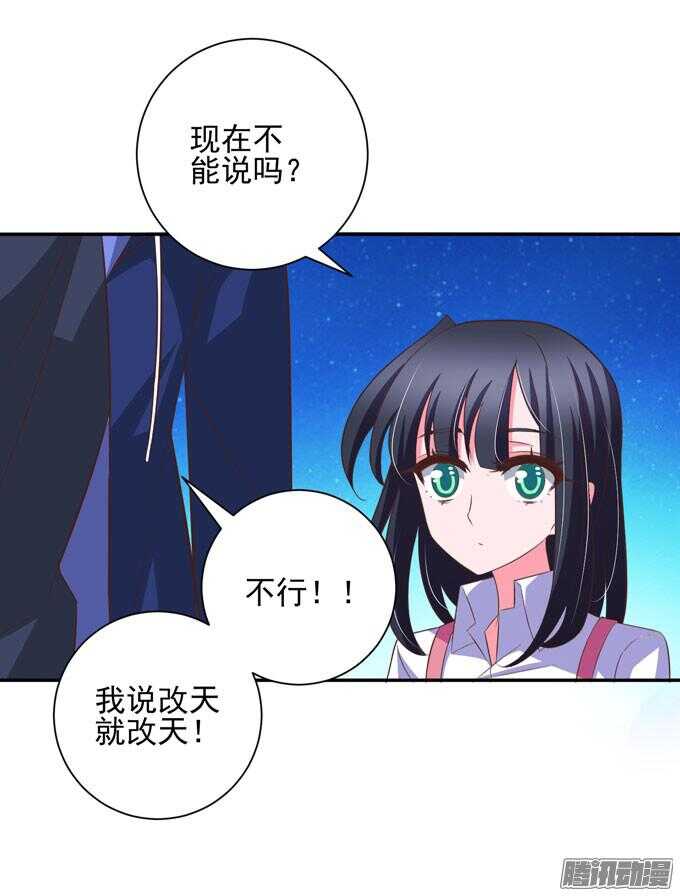《我的嗜血恋人》不想放开你 第32页