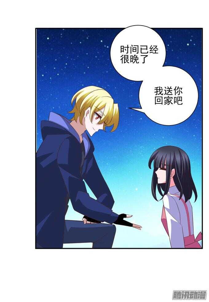 《我的嗜血恋人》不想放开你 第33页
