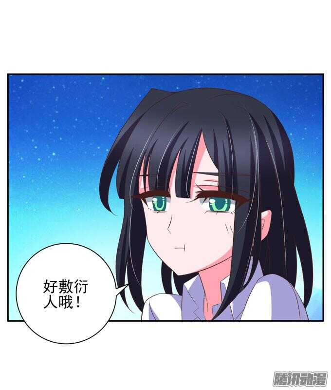 《我的嗜血恋人》不想放开你 第34页