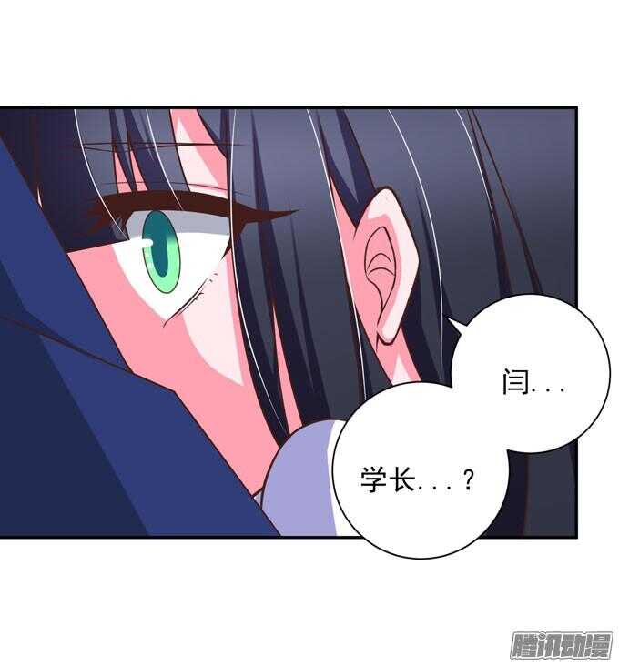 《我的嗜血恋人》不想放开你 第39页
