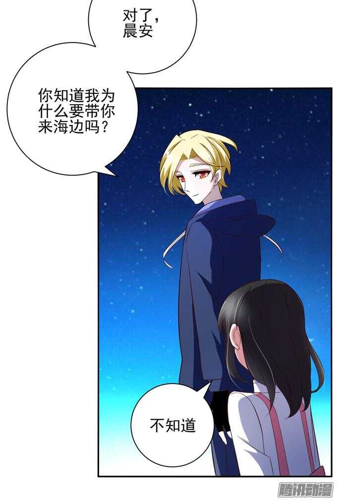 《我的嗜血恋人》不想放开你 第3页