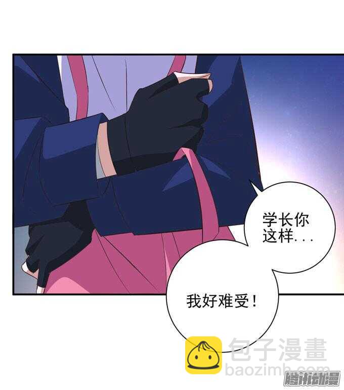 《我的嗜血恋人》不想放开你 第41页