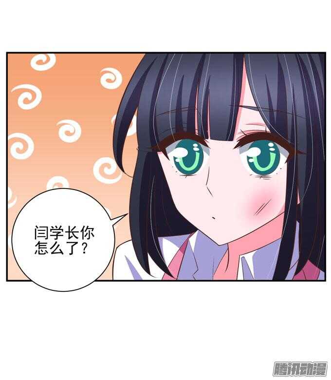 《我的嗜血恋人》不想放开你 第44页