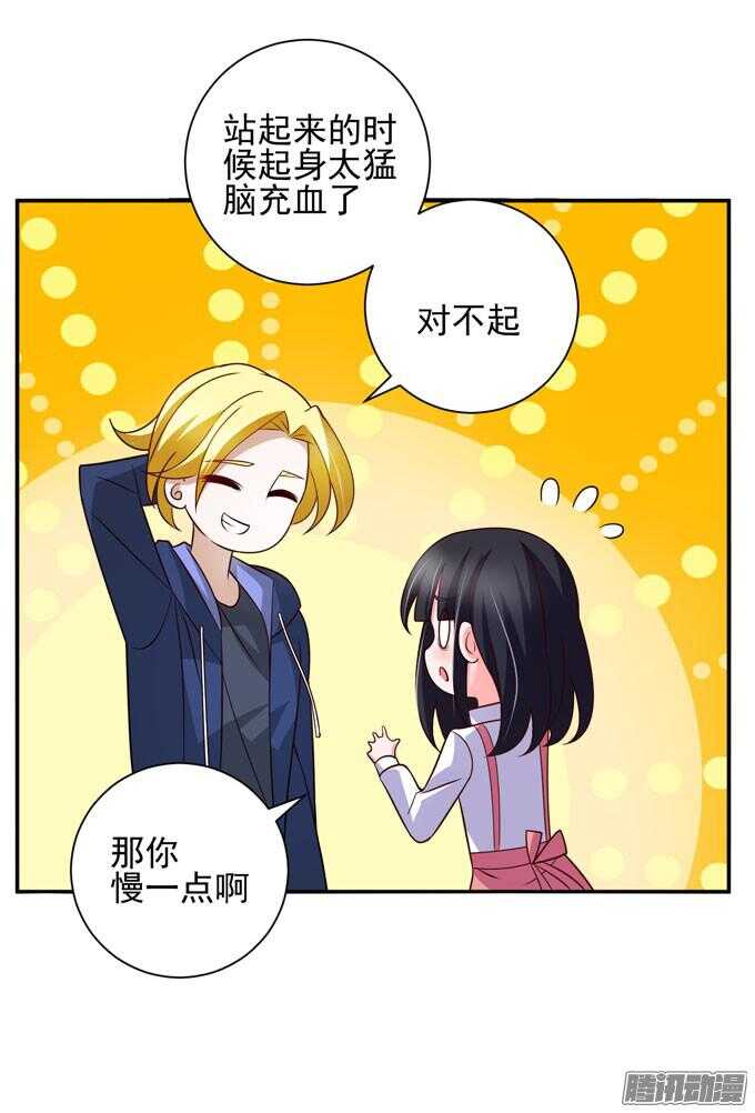 《我的嗜血恋人》不想放开你 第46页