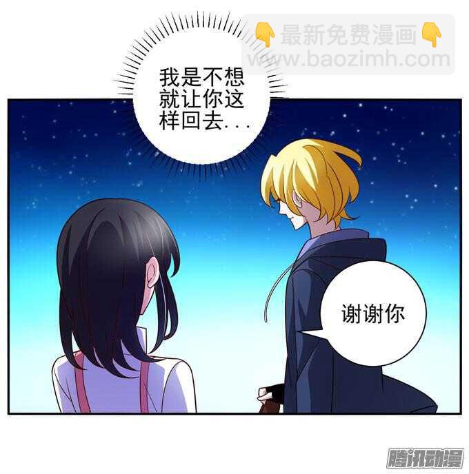 《我的嗜血恋人》不想放开你 第48页