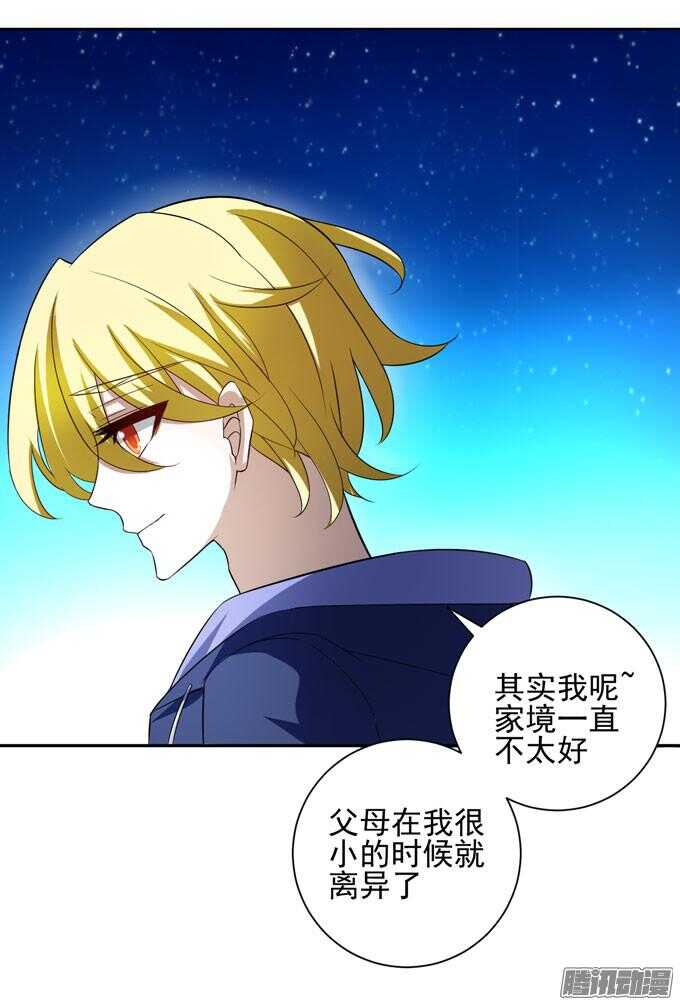 《我的嗜血恋人》不想放开你 第4页