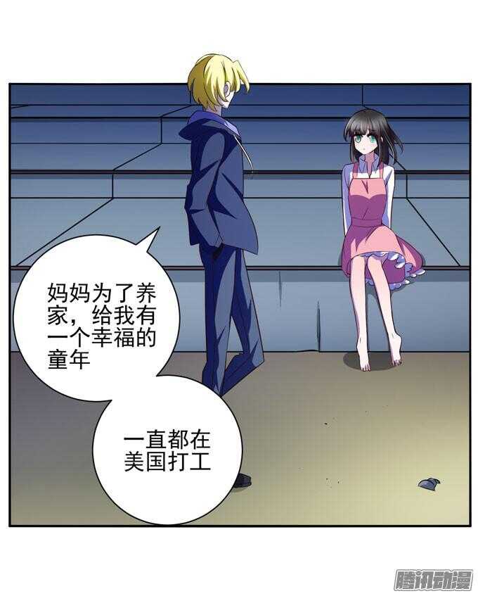 《我的嗜血恋人》不想放开你 第5页