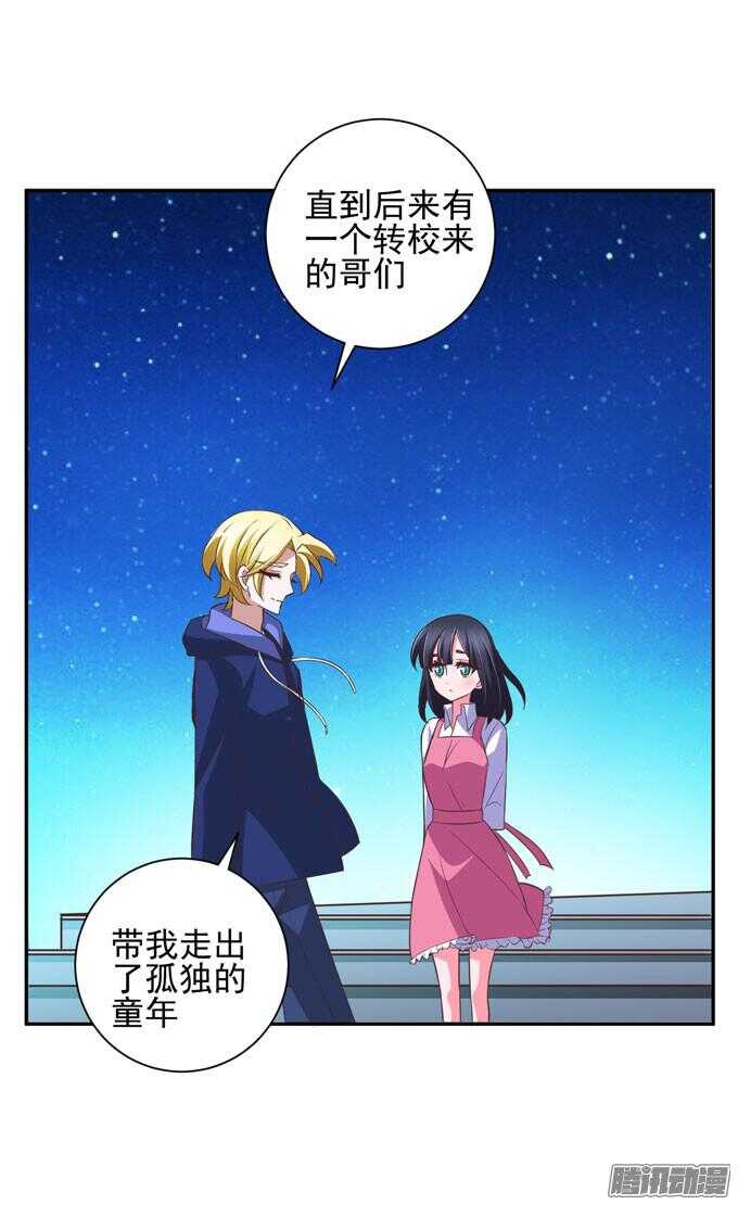 《我的嗜血恋人》不想放开你 第7页