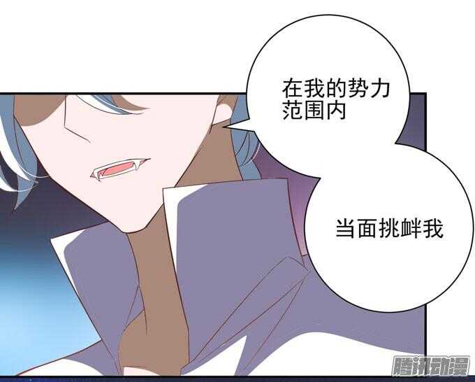 《我的嗜血恋人》噩耗 第11页