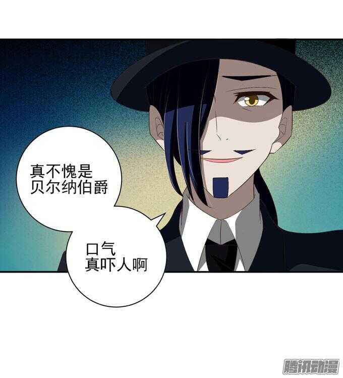 《我的嗜血恋人》噩耗 第13页