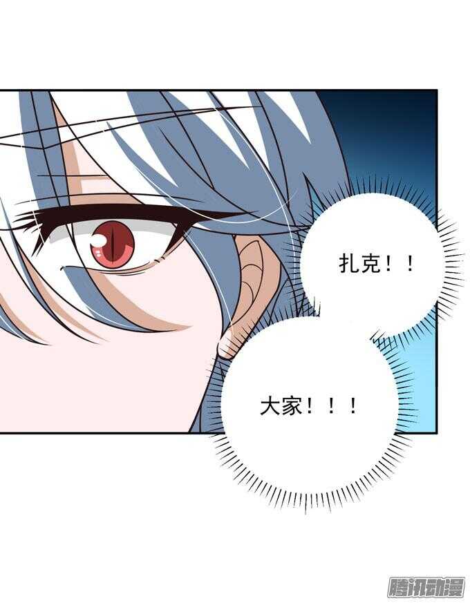 《我的嗜血恋人》噩耗 第17页
