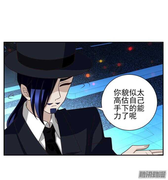 《我的嗜血恋人》噩耗 第18页