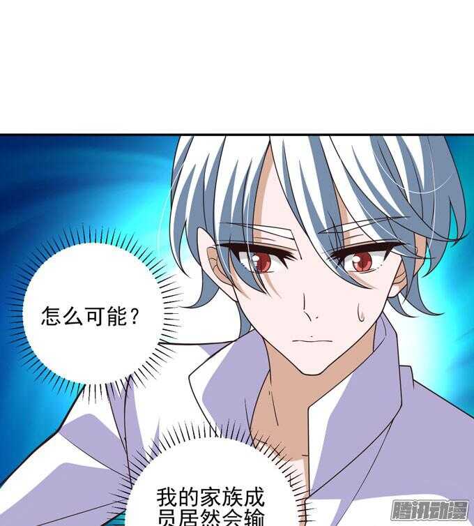 《我的嗜血恋人》噩耗 第19页