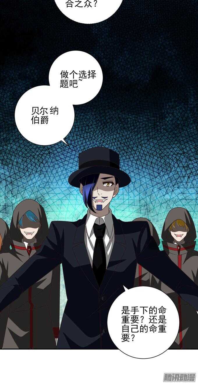 《我的嗜血恋人》噩耗 第20页