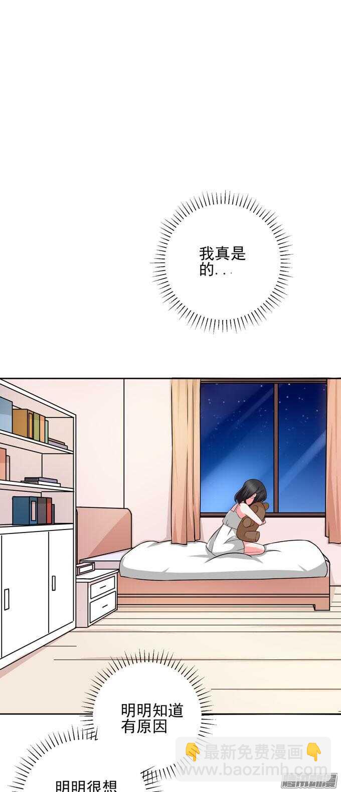 《我的嗜血恋人》噩耗 第21页
