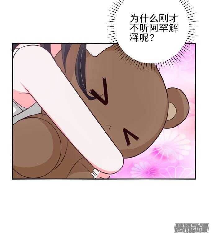 《我的嗜血恋人》噩耗 第23页