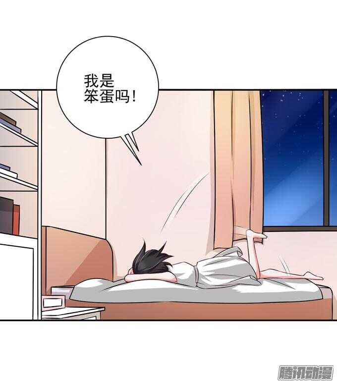 《我的嗜血恋人》噩耗 第25页