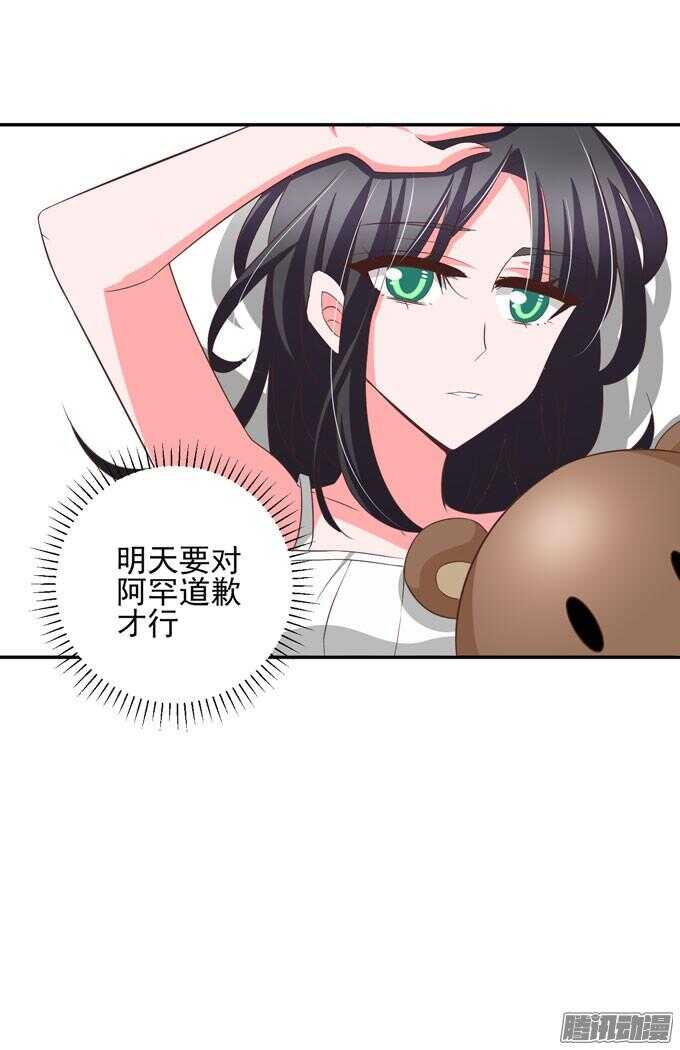 《我的嗜血恋人》噩耗 第26页