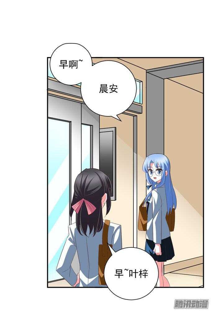 《我的嗜血恋人》噩耗 第28页