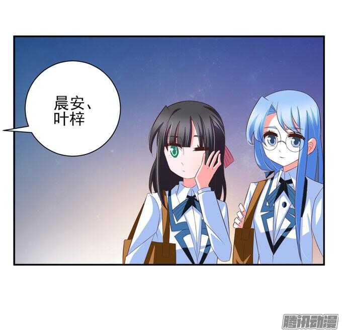《我的嗜血恋人》噩耗 第30页