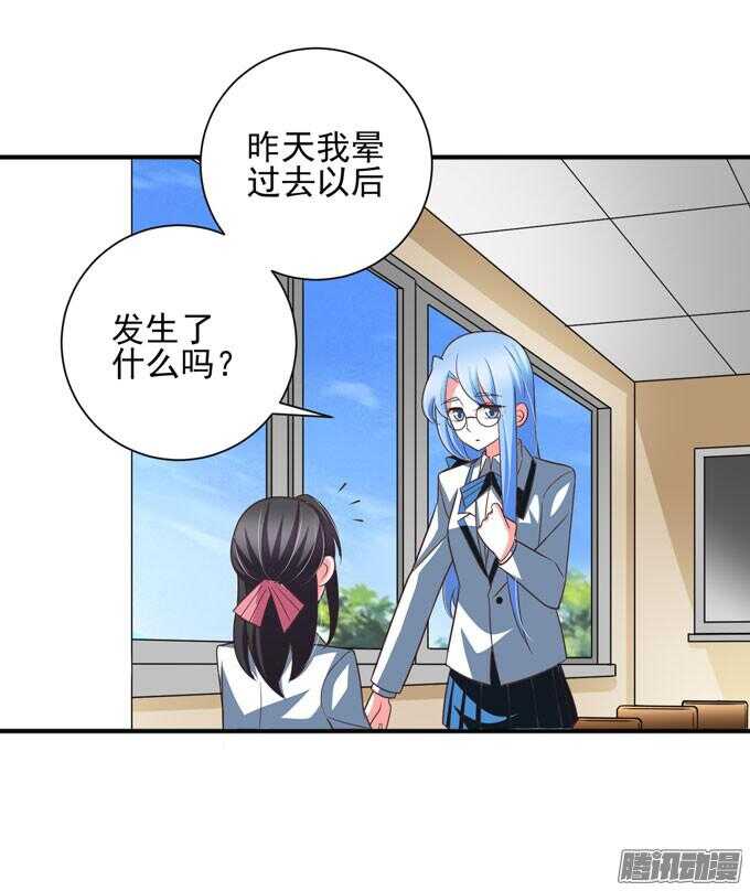 《我的嗜血恋人》噩耗 第36页