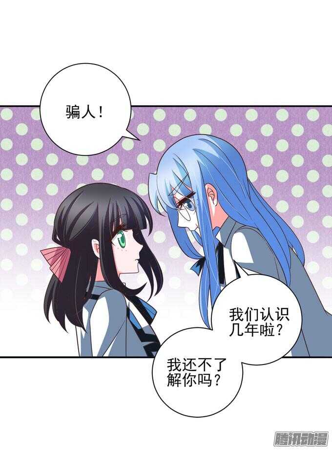 《我的嗜血恋人》噩耗 第38页