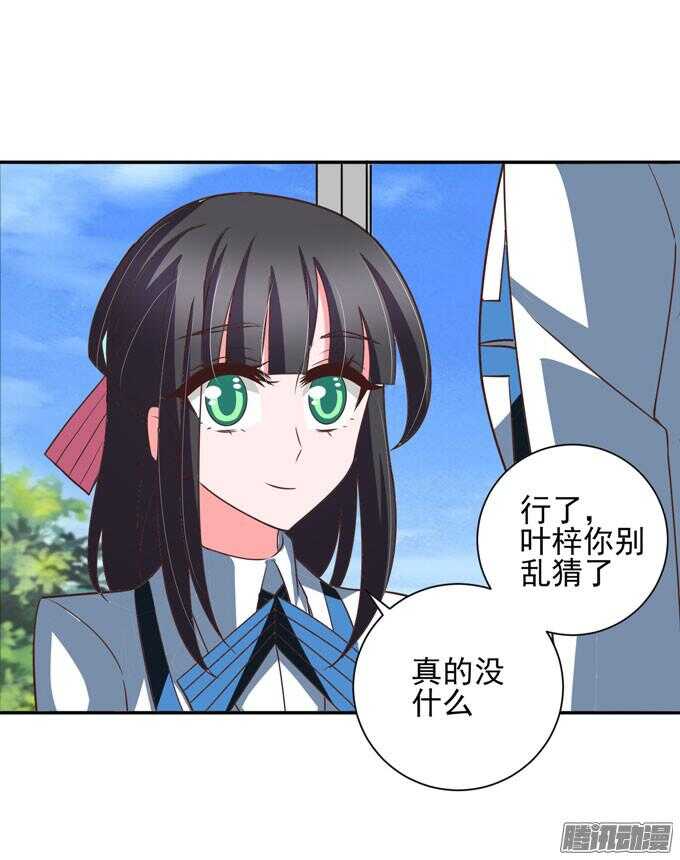 《我的嗜血恋人》噩耗 第39页