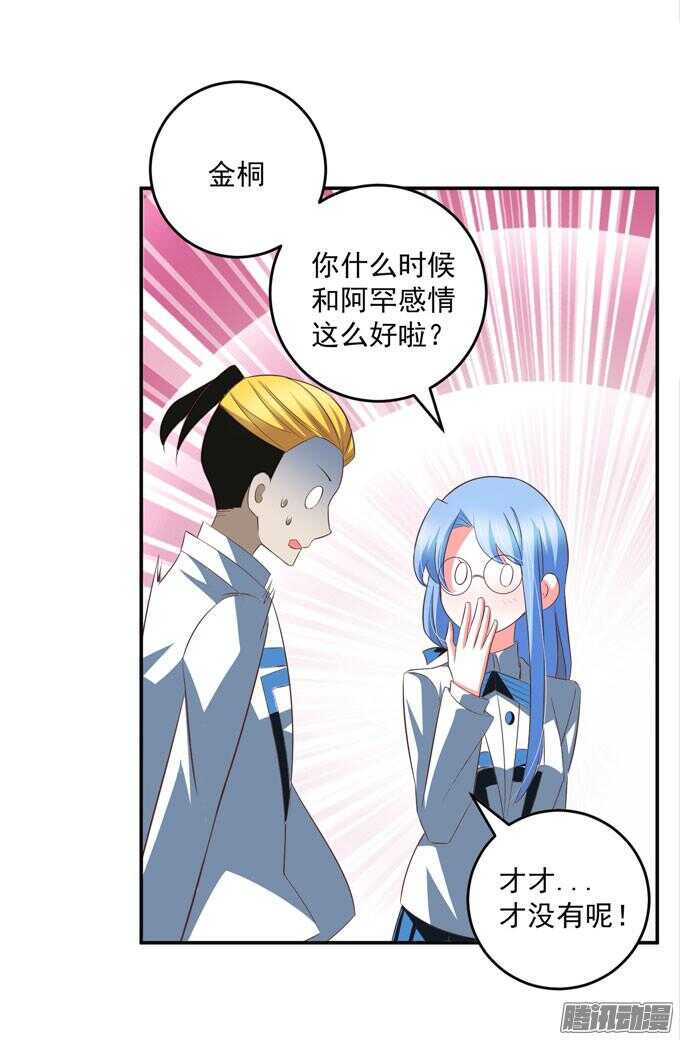 《我的嗜血恋人》噩耗 第44页