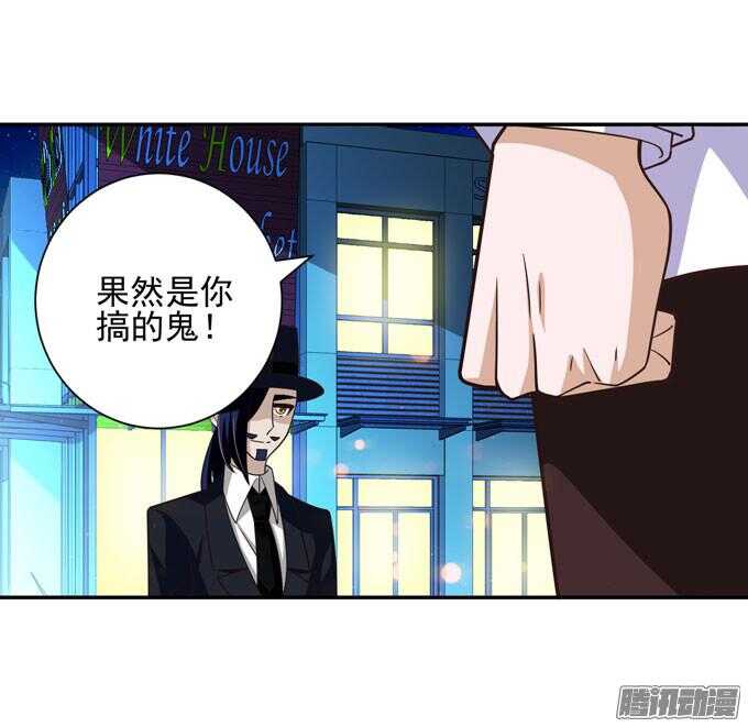 《我的嗜血恋人》噩耗 第6页