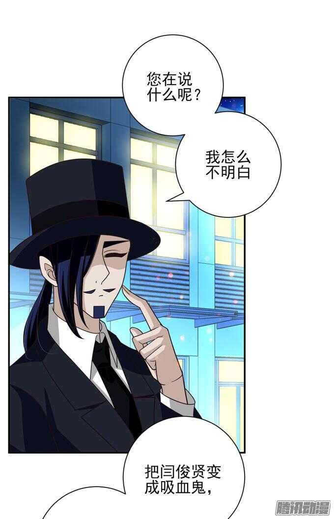 《我的嗜血恋人》噩耗 第7页