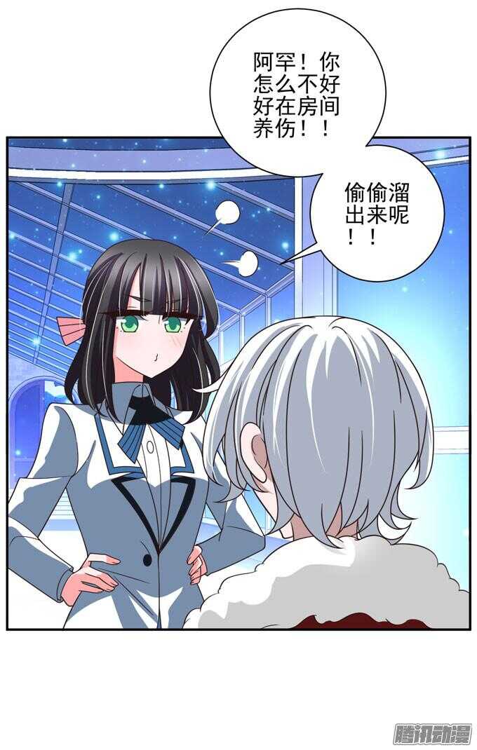 《我的嗜血恋人》原来他笑起来这么好看 第10页